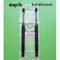 ราคา โช๊คฝาท้ายซ้ายขวา NISSAN teana J32 แท้ ราคา 1 คู่ 2 ตัว 84430 JN00A (9226434621)