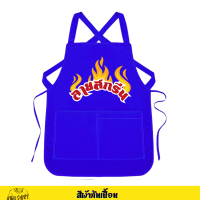 ราคา ผ้ากันเปื้อน สกรีน เอี้ยมสกรีน สกรีนโลโก้ร้าน ลายตามแบบที่สั่ง ออกแบบให้ฟรี ไม่มีขั้นต่ำ พ่อค้า แม่ค้า ร้านกาแฟ ร้านอาหาร (20502374598)