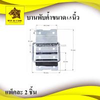 ราคา บานพับ บ้านพับค้ำ บานพับค้ำชุบโครเมี่ยม ขนาด 1 5 นิ้ว WIN CASE อุปกรณ์แร็ค อุปกรณ์กล่อง อะไหล่กล่อง hinge (18468758777)