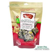 ราคา ข้าวกรอบสยาม ข้าวไรซ์เบอร์รี่ อบกรอบ 100กรัม ผสมถั่วและธัญพืช เจ (20208119016)