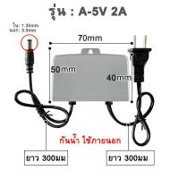 ราคา LVISION DC อะแดปเตอร์ Adapter 12V 2A 2000mA DC 5 5 X 2 5MM อะแดปเตอร์ AC DC Adapter 5V 2A อะแดปเตอร์ ปลั๊กบ้าน AC 220V To DC 12V 2A กันน้ำ ใช้ภายนอก Charger Adapter UPS Power Supply (17168530568)