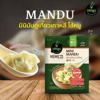 ราคา 1 free 1 bibigo มินิมันดู เกี๊ยวเกาหลี ไส้หมู Mini Meat Mandu Dumplings ขนาด 180 360 กรัม เกี๊ยวซ่าเกาหลีไส้หมู (19798870891)