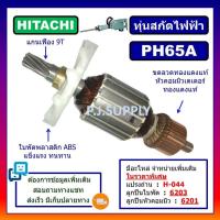 ราคา ทุ่น PH65A ทุ่น สกัดคอนกรีต For HITACHI ทุ่นสกัดโรตารี่ ฮิตาชิ ทุ่นสกัดเจาะทำลาย PH65A ฮิตาชิ ทุ่นเครื่องสกัดฮิตาชิ (18498264271)
