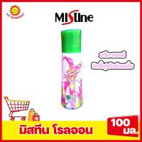 ราคา มิสทีน โรลออน100มล มี3สูตรให้เลือก (17249477552)