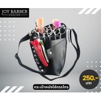 ราคา กระเป๋าหนัง PU กระเป๋าคาดเอว สำหรับใส่กรรไกรตัดผม อุปกรณ์ช่างตัดผม แบบพกพา (19178984843)