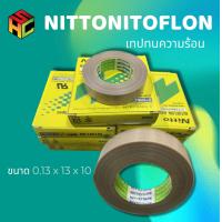 ราคา NITTO NITOFLON No 973UL S เทปทนความร้อน (21128525786)