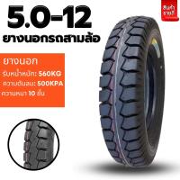 ราคา ยางนอกรถสามล้อ รถจักรยานไฟฟ้า ยางคุณภาพสูง ยางหนา ทนทาน ขนาดยาง 4 0 12 4 5 12 3 00 8 3 00 10 14X2 50 16X3 0 สินค้าขายดี ส่งด่วนรวดเร็ว (18117918300)