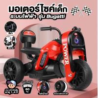 ราคา รถแบตเตอรี่ สำหรับเด็ก รถไฟฟ้าเด็ก รถเด็กนั่งรถมอเตอร์ไซด์แบตเตอรี่ รถมอเตอร์เด็ก รถเด็ก (11193586294)