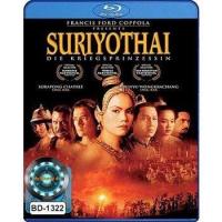 ราคา Bluray หนังบลูเรย์ ตำนานสมเด็จพระนเรศวรมหาราช สุริโยไท (16557963554)