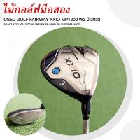 ราคา ไม้กอล์ฟมือสอง USED GOLF DRIVER XXIO MP1200 10 5 รุ่น ปี 2022 SHAFT XXIO MP 1200 W 39 FLEX SR รหัสสินค้า 2100337464891 (21247795748)