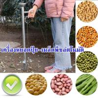 ราคา เครื่องหยอดข้าวโพด เครื่องหยอดเมล็ดพันธุ์ หยอดเมล็ดข้าวโพด ปลูกเมล็ดข้าวโพด 28 40mm หยอดปุ๋ย แจ๊ปหยอดเมล็ด แจ๊ปปลูกเมล็ด หยอดเมล็ดข้าวโพด ปลูกเมล็ดข้าวโพด (15583713461)