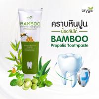 ราคา ยาสีฟัน แบมบู พรอพโพลิส Bamboo Propolis Toothpaste ช่วยป้องกันการเกิดคราบหินปูน และป้องกันฟันผุอย่างได้ผล (16462668699)