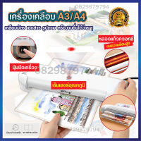 ราคา เครื่องเคลือบ A4 Soonye รุ่น รุ่นYE141เครื่องเคลือบบัตร เครื่องเคลือบเอกสาร ที่เคลือบบัตร laminator machine เครื่องเคลือบนามบัตร เครื่องเคลือบระบบร (18257682610)