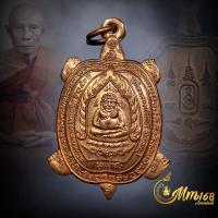ราคา ประกันแท้ เหรียญพญาเต่าเรือน รุ่นเจ้าสัว บ ร จขีด หลวงปู่หลิว วัดไร่แตงทอง ออกวัดไทรทองพัฒนา ปี38 ผิวไฟเดิม (21323405129)