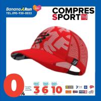ราคา Compressport Trucker Cap หมวกปีกแข็ง (18584433148)