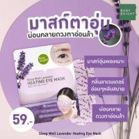 ราคา Karmart ผลิตภัณฑ์บำรุงผิวใต้ตา ครีมใต้ตา มาส์กใต้ตา Eye mask มีหลายสูตรให้เลือก 1 ชิ้น (19823936701)