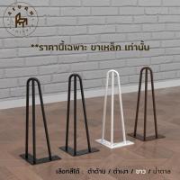ราคา Afurn DIY ขาโต๊ะเหล็ก รุ่น 3curve30 ความสูง 30 cm 1 ชิ้น สำหรับติดตั้งกับหน้าท็อปไม้ ทำโต๊ะญี่ปุ่น เก้าอี้ (1379548780)