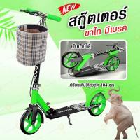 ราคา สกู๊ตเตอร์ 2 ล้อ สกู๊ตเตอร์ขาไถ สกู๊ตเตอร์เด็กโต Scooter สกู๊ตเตอร์ผู้ใหญ่ สกูตเตอร์ขาไถ พับเก็บได้ สกู๊ตเตอร์มีเบรค ฟรี กระเป๋า Hand Brake (16341927574)