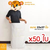 ราคา 1 แพ็ค 50 ใบ ถุงกระสอบ กระสอบสาน กระสอบพลาสติก กระสอบไปรษณีย์ กระสอบพัสดุ กระสอบใส่ของ กระสอบขาว กระสอบเปล่า ถุงพลาสติกใหญ่ ถุงใส่ของ (8212507932)