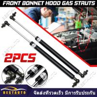 ราคา Hood Struts for Fiat 500 2007 2020 Absorber Front Bonnet Modify Shock Dampers Spring Lift Supports Carbon Fiber Accessories Prop (14587702261)