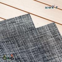 ราคา ที่รองจาน แผ่นรองจานPVC แผ่นรองจาน ฉนวนกันความร้อน กันลื่น ขนาด45 30ซม พร้อมส่ง9สี จุกๆ (14886999954)