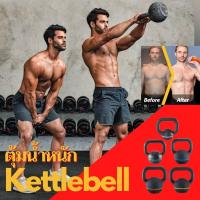ราคา ดัมเบล ตุ้มน้ำหนัก 4 6 12 16 20 กก Kettlebell Dumbbell Weight training 4 20 kg เพิ่มกล้ามเนื้อท้อง แขน ออกกำลังกาย (17484830118)