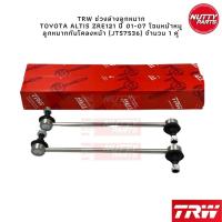 ราคา TRW ชุดช่วงล่าง Toyota Corolla Altis 01 07 ZRE121 ลูกหมากล่าง ลูกหมากแร็ค ลูกหมากคันชัก ลูกหมากกันโคลง (16405506503)