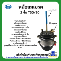 ราคา หม้อลมเบรค ซาลาเปาเบรคพ่วง หม้อลมเบรคหางพ่วงT24 T30 T30 30 T24 24 Air Brake Chamber หม้อลมเบรครถพ่วง อะไหล่รถพ่วง รถบรรทุก รถสิบรถ (16738900165)