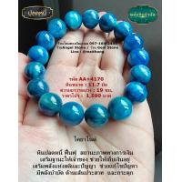 ราคา หินมงคลแท้ 4170 หินไคยาไนท์ (20714864412)