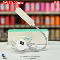 ราคา ไฟติดจักรLED โคมไฟจักรเย็บผ้า ไฟจักรเย็บผ้า แบบแม่เหล็ก (20515633406)