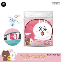 ราคา LINE FRIENDS ม่านบังแดดลิขสิทธิ์แท้สุดน่ารัก สามารถบังแดดได้ถึง 80 มีทั้งม่านด้านหน้ารถ ด้านม่านข้างรถ (20743492584)