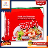 ราคา จายา บะหมี่กึ่งสำเร็จรูป รสต้มยำ 60 กรัม x 5 ซองJaya Instant Noodle Tom Yum Flavour 60 g x 5 Bags (16904852184)