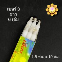ราคา เทียนกล่องคู่แสงจันทร์ เหลือง ขาว แดง ไร้น้ำตา เบอร์2 3 4 5 6 7 (12836813375)
