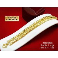 ราคา GOLDSHOP สร้อยข้อมือ สร้อยข้อมือทอง สร้อยข้อมือทองคำ งานทองคำแท้ จากเศษทองคำเยาวราช ทองคำแท้ 96 5 เครื่องประดับ งานฝีมือ ช่างทำทองคำเยาวราช ลายเลสแบน น้ำหนัก3 บาท (979498074)