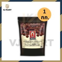 ราคา Tuliip chocolate White chocolate Dark chocolate ทิวลิป ไวท์คอมพาวด์ช็อกโกแลต ดาร์กช็อกโกแลต ชนิดกระดุม 1 กิโลกรัม (20733739823)