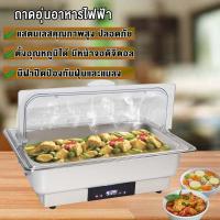 ราคา อ่างอุ่นอาหารไฟฟ้า หม้อนึ่งอุ่นไฟฟ้ากับข้าวถาดบุฟเฟ่ต์สแตนเลส สำหรับใส่อาหาร หม้อสแตนเลสอุ่นอาหาร ถาดอุ่นกับข้าวโรงแรม ECD01B (21023881202)