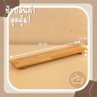 ราคา ถาดไม้ ถาดวางของ แบบขอบเหลี่ยม ขาเหลี่ยมทรงเตี้ยไม้พารา มินิมอล THE LUMBER มี2ขนาด (20586184780)