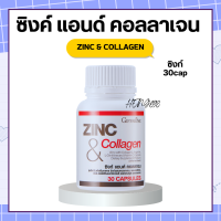 ราคา ซิงก์ แอนด์ คอลลาเจน กิฟฟารีน ZINC COLLAGEN GIFFARINE อาหารเสริม วิตามิน (17659136433)