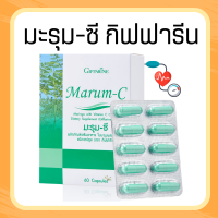 ราคา มะรุม มะรุมกิฟฟารีน มะรุมผสมวิตตามินซี มะรุมสกัด มะรุมแคปซูล มะรุมซรชี Marum C (19893231973)