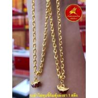 ราคา ผ่อนได้ ระย้าสร้อยคอทองคำแท้ 96 5 จี้กิมตุ้งลงยาหนัก 1 สลึง ขายได้ จำนำได้ มีใบรับประกันให้ ห้างทองแสงไทย เฮียเงี๊ยบ (15957107792)