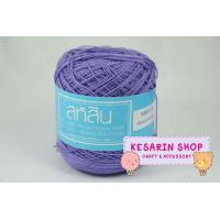 ราคา ด้ายถักซัมเมอร์ สหสิน เส้นอ้วน เบอร์ 20 (7485052874)