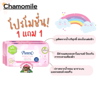 ราคา ทิชชู่เปียก เพียวรีน แพคคู่ Pureen (1090380496)