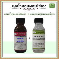 ราคา หัวเชื้อน้ำหอมแท้ ฮิว โก้บอส เทียบกลิ่น Bottled ปริมาณ 30 มล (16555798993)