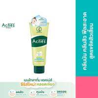 ราคา Mentholatum Acnes เมนโทลาทั่ม โฟมล้างหน้า แอคเน่ สูตรกระจ่างใส หน้าใสไร้สิว สะอาดล้ำลึก ขจัดสิวเสี้ยน คุมมัน 50 100 g (16294867697)