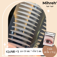ราคา Mihreh ที่ติดตาสองชั้นแบบใส ไม่ต้องใช้กาว ที่ติดตาสองชั้นที่เนียนที่สุด 1 แพค มี 5 แผ่น สติ๊กเกอร์ติดตา 2 ชั้น (12458812114)