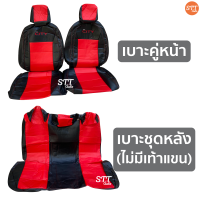 ราคา ชุดหุ้มเบาะ Honda CITY 2020 ถึง ล่าสุด หน้าหลัง ตรงรุ่น เข้ารูป ทั้งคัน (9935323859)