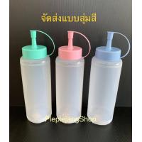 ราคา ขวดซอส ขวดใส่ซอส ขวดใส่นมข้น มีฝาปิด ขวดซอสขนาดเล็กและใหญ่ (6262242678)