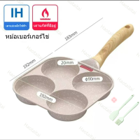 ราคา สไตล์ญี่ปุ่น กระทะย่าง กะทะทอดไข่ดาว 4 หลุม 2 หลุม กระทะหินอ่อน กะทะย่าง กระทะทอดไข่ดาว กระทะหลุม กระทะทอดไข่ กระทะเคลือบ กะทะเคลื (17697564194)