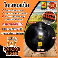 ราคา ใบผาน ขนาด 22 26 นิ้ว หนา 5 6 มิลลิเมตร 1 รูกลาง ตราหมูป่าตราดาวคันไถ ใบผานคัดท้าย ใบผานรถไถ ใบผานดิน ใบผานแทร็คเตอร์ อะไหล่รถไถ (13673665476)