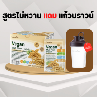 ราคา โปรตีนกิฟฟารีน วีแกน มัลติ แพลนท์ โปรตีน โปรตีน มนถั่วเหลือง ถั่วเหลือง โปรตีนสกัดจากถั่วเหลือง และโปรตีนสกัดจากถั่วลันเตาสีทอง (19893273816)